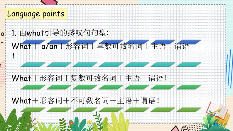 沪教牛津五下module1 unit1第3课时第4页