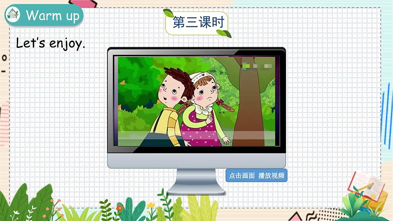 英语沪教牛津版五下Module1 unit2第3课时 PPT课件02