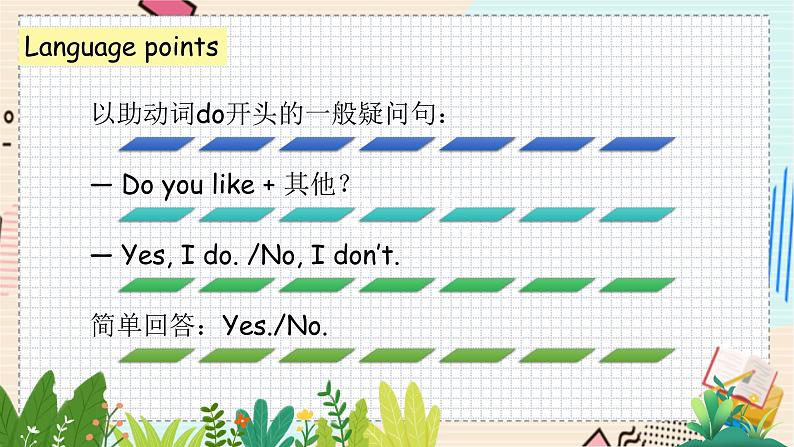 英语沪教牛津版五下Module1 unit2第3课时 PPT课件04