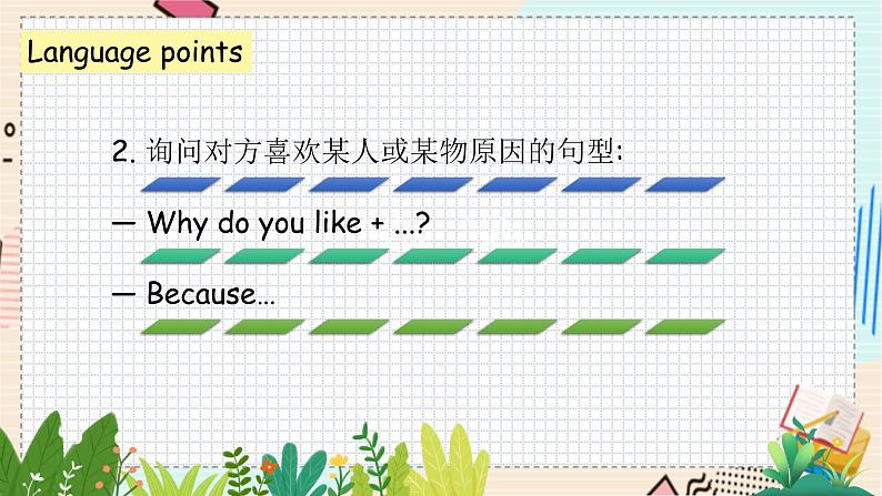 英语沪教牛津版五下Module1 unit2第3课时 PPT课件06