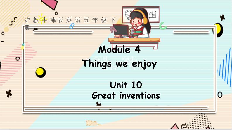 英语沪教牛津版五下Module4 unit10第1课时 PPT课件01