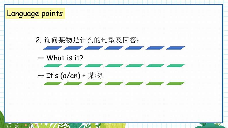 英语沪教牛津版三下project1 PPT课件04