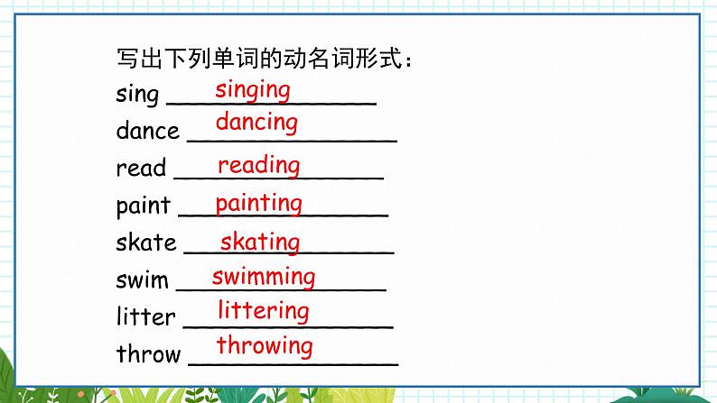 英语沪教牛津版三下revision3  PPT课件03