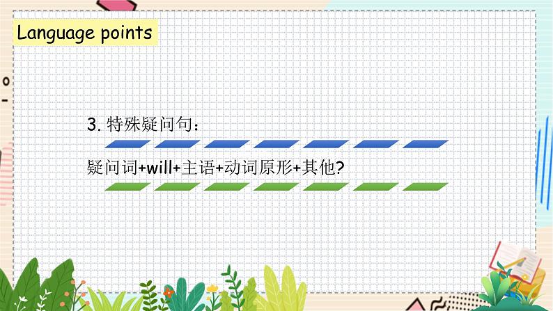 英语沪教牛津版五下project1 PPT课件第6页