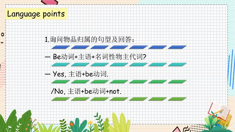 英语沪教牛津版五下revision1  PPT课件05