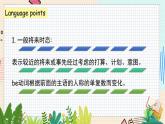 英语沪教牛津版五下Revision2 PPT课件