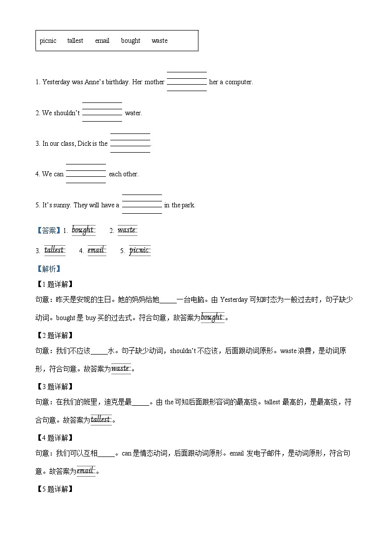 2023-2024学年湖南省永州市双牌县湘少版（三起）六年级上册期末质量检测英语试卷（原卷版+解析版）02