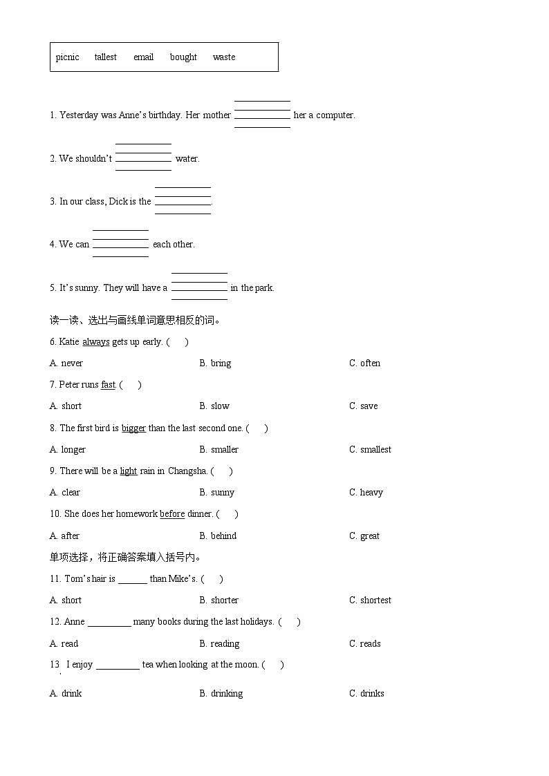 2023-2024学年湖南省永州市双牌县湘少版（三起）六年级上册期末质量检测英语试卷（原卷版+解析版）02