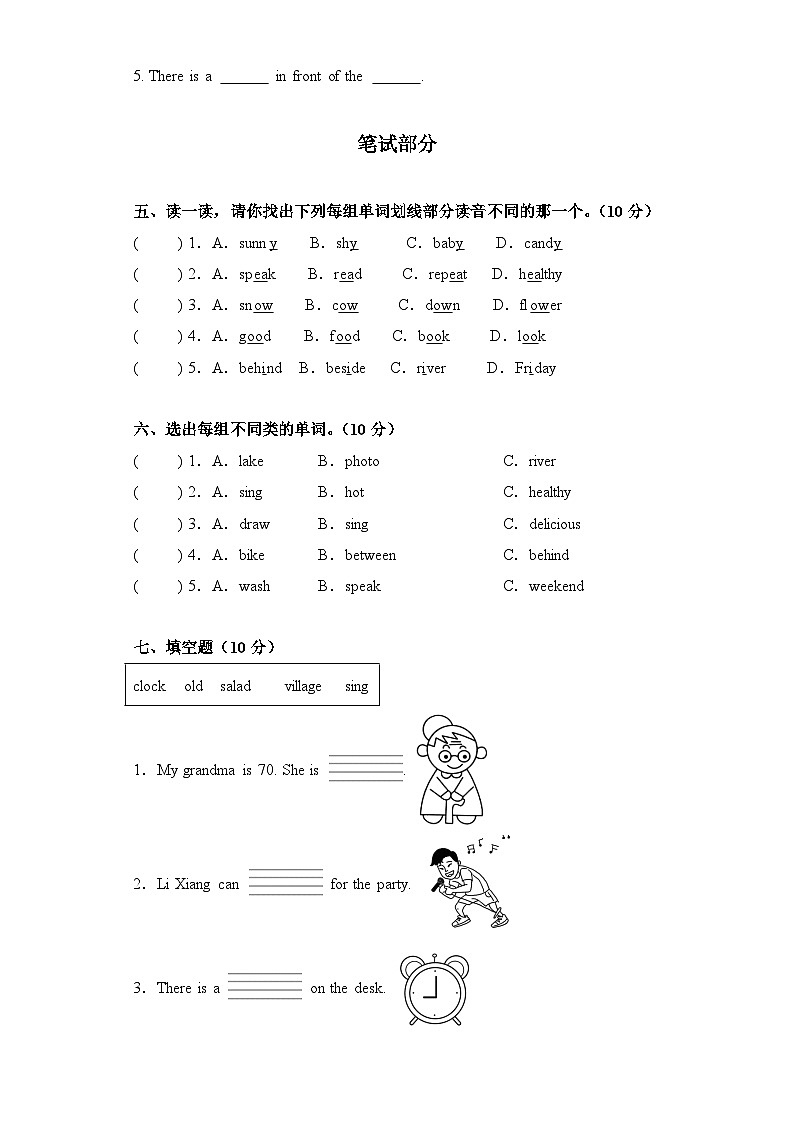 +开学摸底考D（试题）-2023-2024学年人教PEP版英语五年级下册02