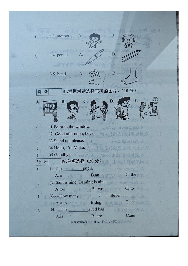 吉林省长春市九台区2023-2024学年三年级上学期期末英语试题+第2页