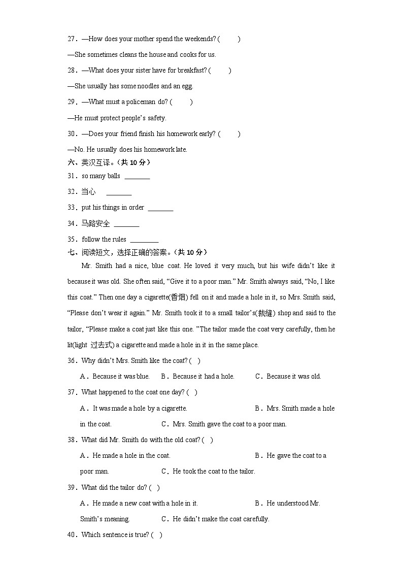期中（试题）-2023-2024学年译林版（三起）英语六年级下册03