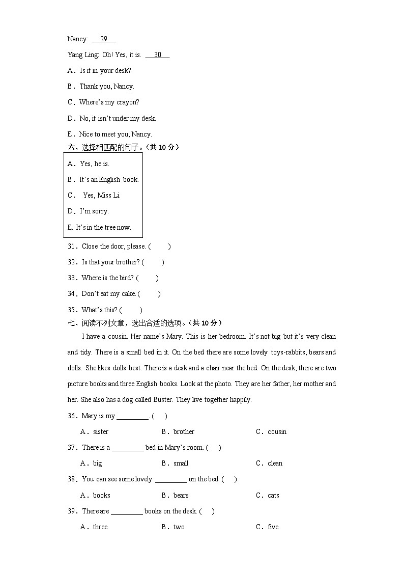 期中（试题）-2023-2024学年译林版（三起）英语三年级下册03