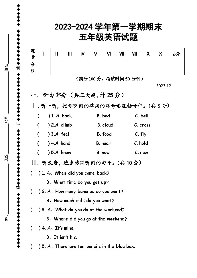 期末+（试题）+-2023-2024学年（试题）-2023-2024学年外研版（三起）英语五年级上册01