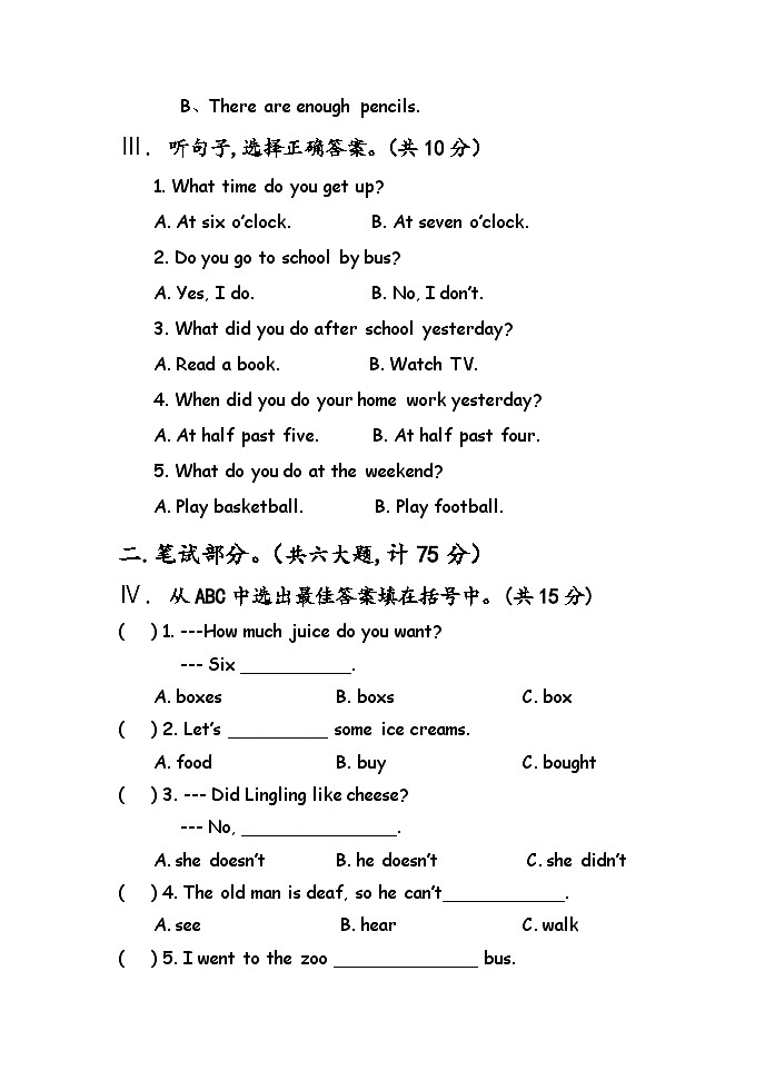 期末+（试题）+-2023-2024学年（试题）-2023-2024学年外研版（三起）英语五年级上册02