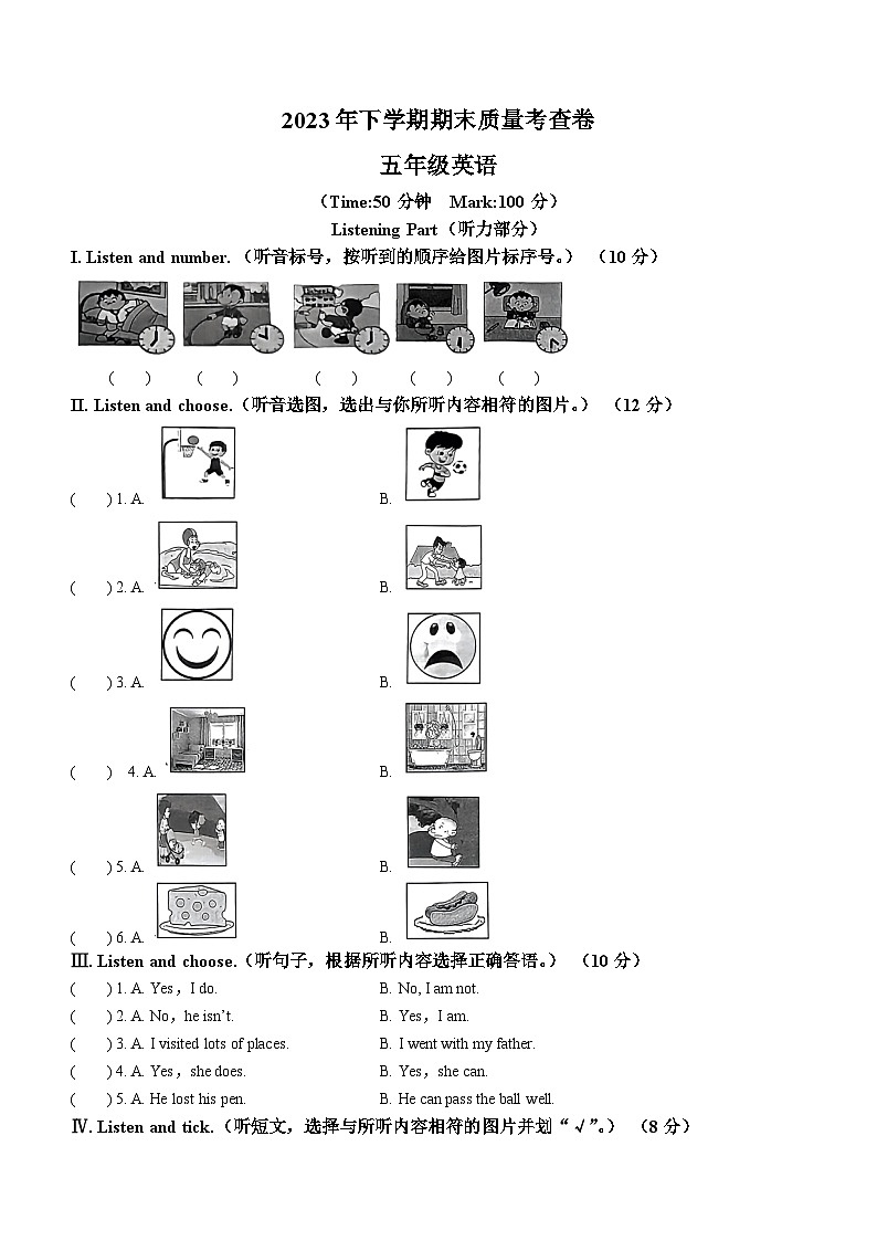 2023-2024学年湖南省长沙市雨花区外研版（三起）五年级上册期末质量检测英语试卷01