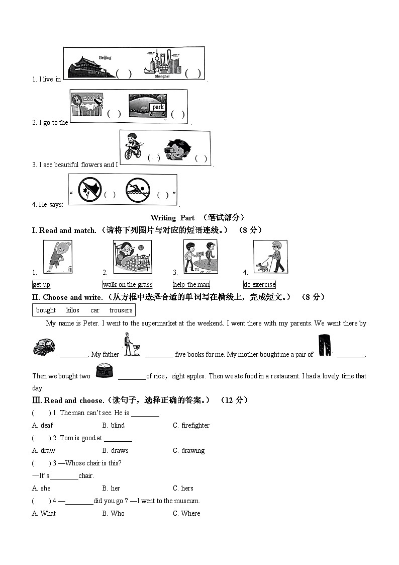 2023-2024学年湖南省长沙市雨花区外研版（三起）五年级上册期末质量检测英语试卷02