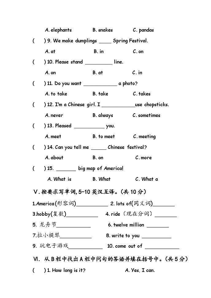 期末+（试题）+-2023-2024学年（试题）-2023-2024学年外研版（三起）英语六年级上册第3页