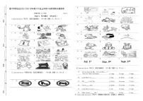 福建省厦门市翔安区第六片区2022-2023+学年五年级下学期期末英语试题