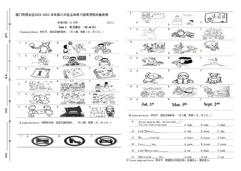 福建省厦门市翔安区第六片区2022-2023+学年五年级下学期期末英语试题第1页