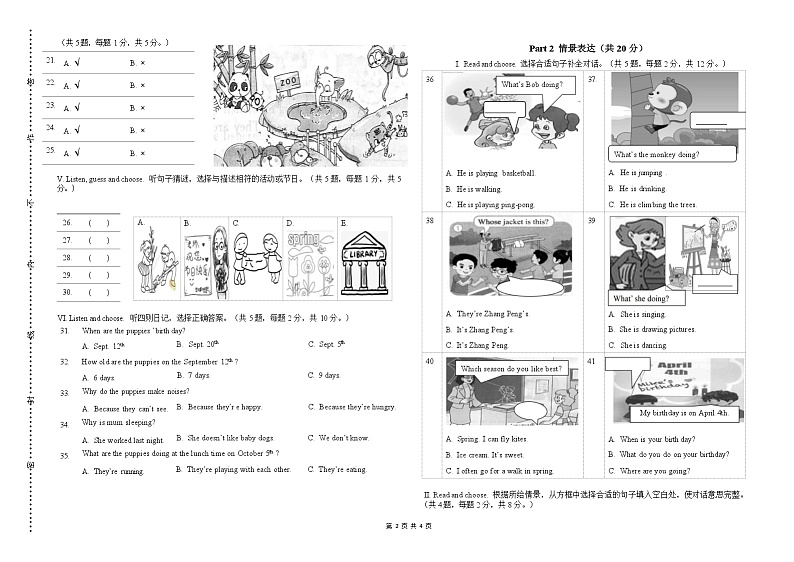 福建省厦门市翔安区第六片区2022-2023+学年五年级下学期期末英语试题第2页