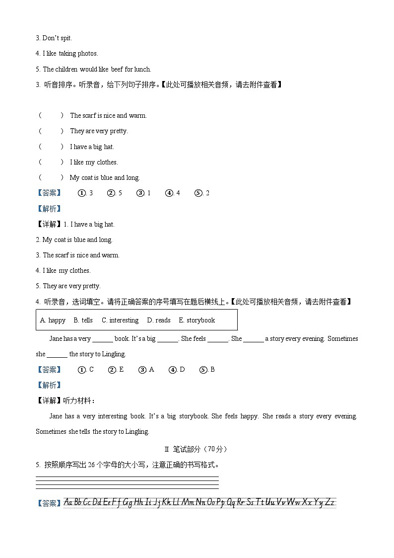精品解析：2023-2024学年湖南省怀化市会同县湘少版（三起）五年级上册期末质量检测英语试卷（含听力音频）（解析版）第2页