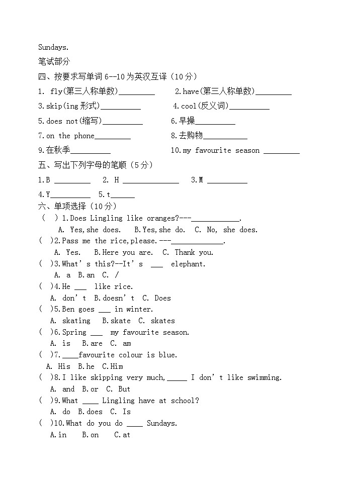 期中+（试题）+-2022-2023学年外研版（三起）英语三年级下册第2页