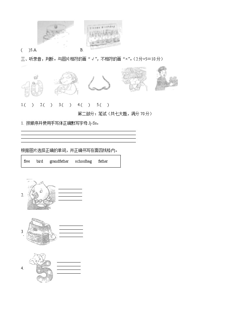 2023-2024学年湖南省常德市澧县湘少版（三起）三年级上册期末质量检测英语试卷（原卷版+解析版）02