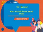 【新课标核心素养】人教版英语四下 Unit 1 My school A Let's talk 课件+教案+素材