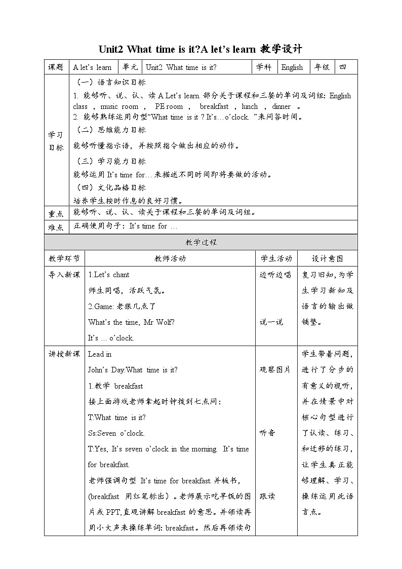 【新课标核心素养】人教版英语四下 Unit 2 What time is it A Let's learn 课件+教案+素材01