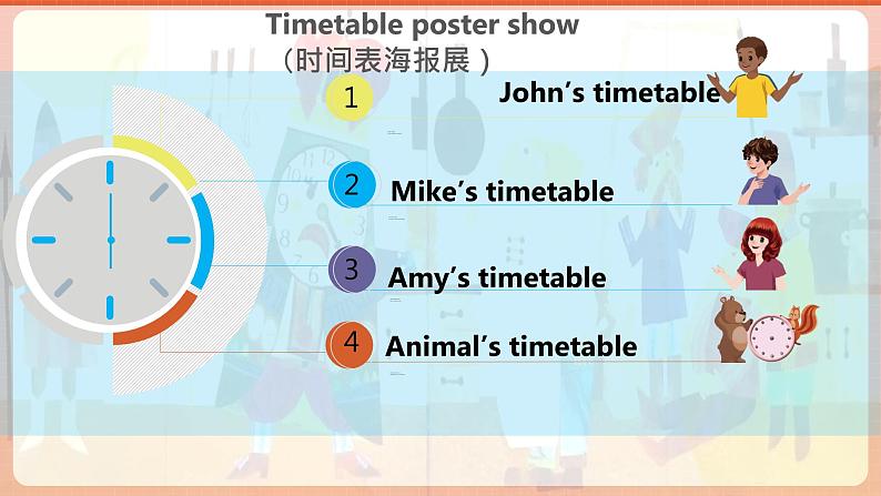 【新课标核心素养】人教版英语四下 Unit 2 What time is it B Let's talk 课件+教案+素材04