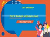 【新课标核心素养】人教版英语四下 Unit 3 Weather B Read and write 课件+教案+素材