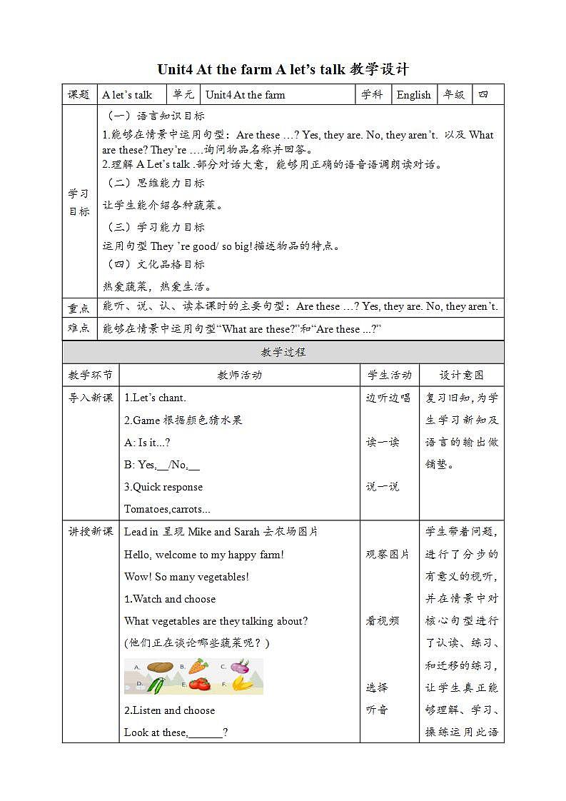 【新课标核心素养】人教版英语四下 Unit 4 At the farm A Let's talk 课件+教案+素材01