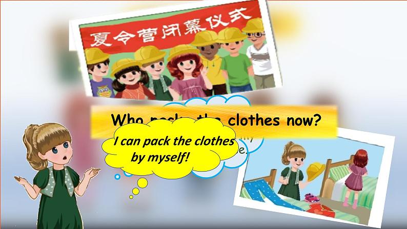 【新课标核心素养】人教版英语四下 Unit 5 My clothes B Read and write 课件+教案+素材07