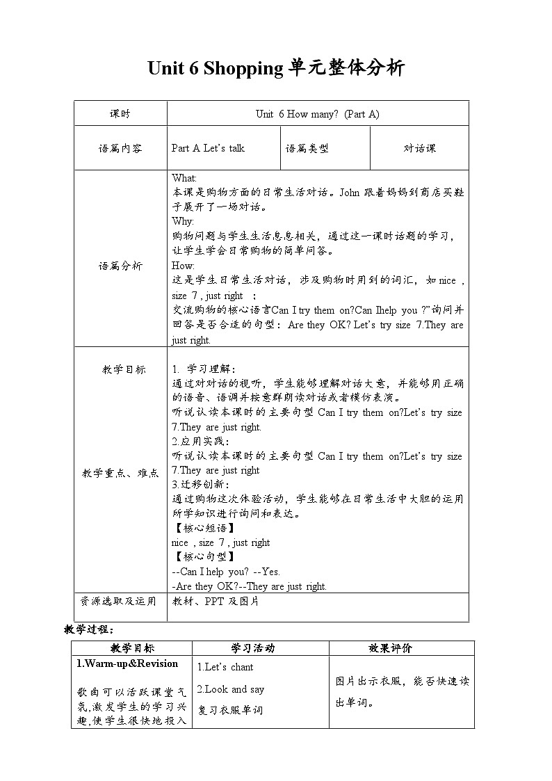 【新课标核心素养】人教版英语四下 Unit 6 Shopping A Let's talk 课件+教案+素材01