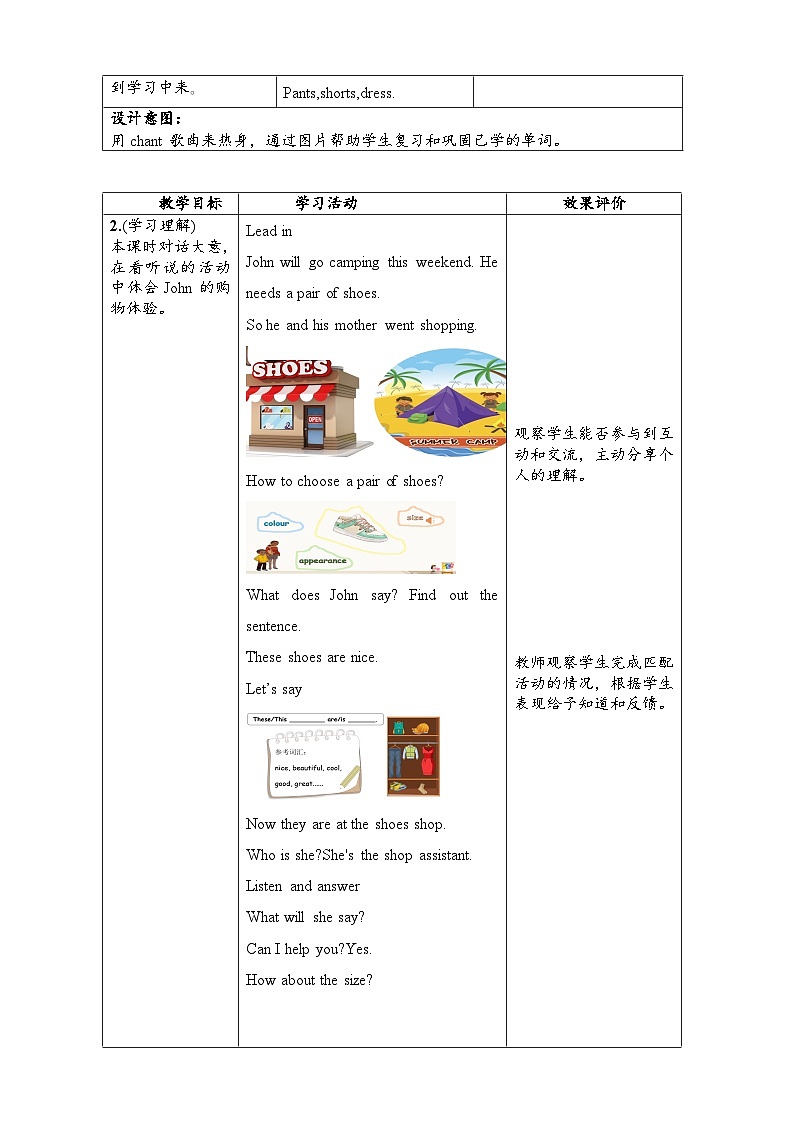 【新课标核心素养】人教版英语四下 Unit 6 Shopping A Let's talk 课件+教案+素材02