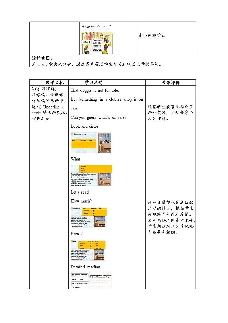 【新课标核心素养】人教版英语四下 Unit 6 Shopping B Read and write 课件+教案+素材02