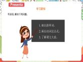 【趣味課堂】外研版三起英語(yǔ)五下 Module 1 Unit 2 《She didn't have a television》 第3課時(shí) & 第4課時(shí)  課件