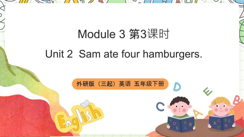 【趣味课堂】外研版三起英语五下 Module 3 Unit 2 《Sam ate four hamburgers》课件01