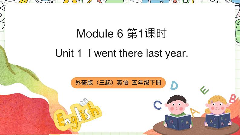 【趣味课堂】外研版三起英语五下 Module 6 Unit 1 《I went there last year 》第1课时 & 第2课时 课件01