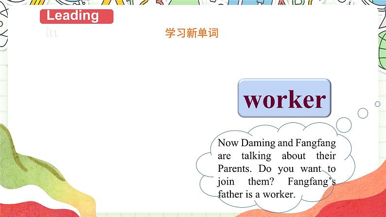 【趣味课堂】外研版三起英语五下 Module 7 Unit 1 《My father goes to work at eight o'clock every morning》第1课时课件03