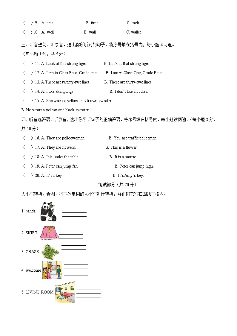 精品解析：2023-2024学年湖南省永州市冷水滩区湘少版（三起）四年级上测期末质量检测英语试卷（解析版）第2页
