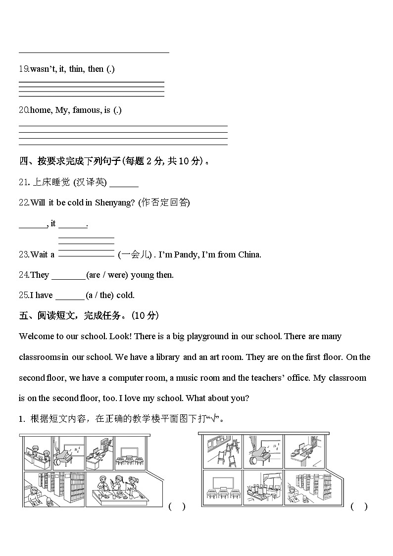 2024届安徽省安庆市迎江区四年级英语第二学期期中统考模拟试题含答案03