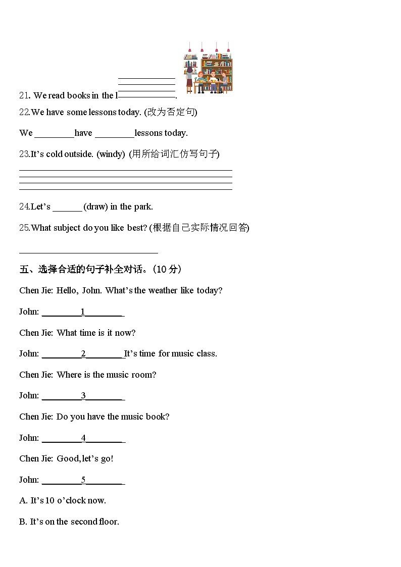 2024届安徽省蚌埠市各区县四下英语期中考试试题含答案第3页