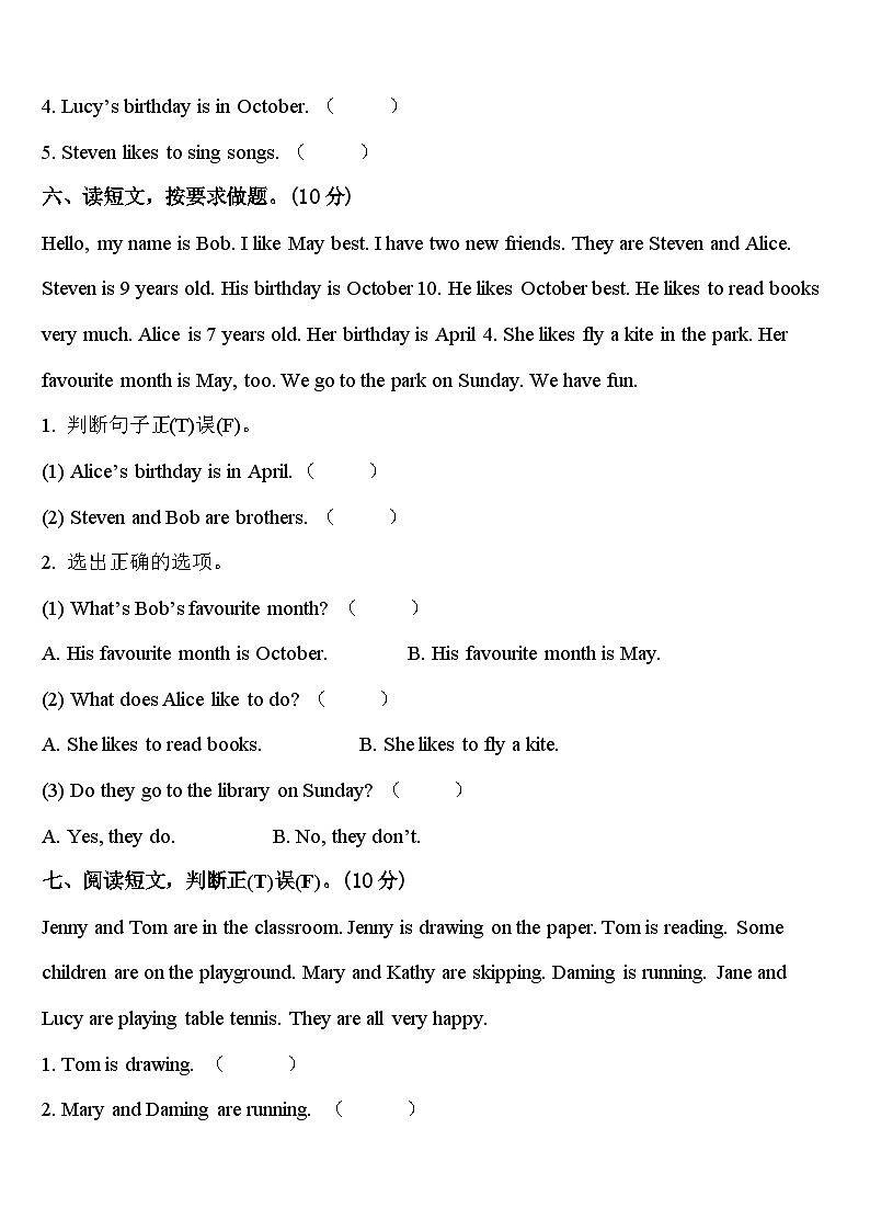 2024届安徽省合肥市庐江县四年级英语第二学期期中达标检测模拟试题含答案第3页