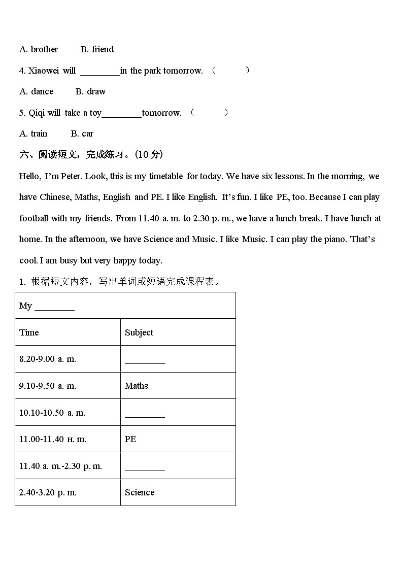 2024届安徽省合肥市庐江县英语四年级第二学期期中质量检测试题含答案第3页