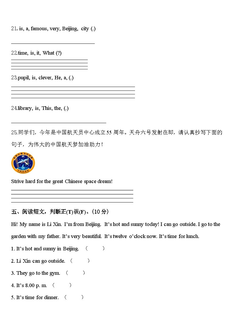 2024届安徽省六安市金安区四下英语期中经典模拟试题含答案第3页