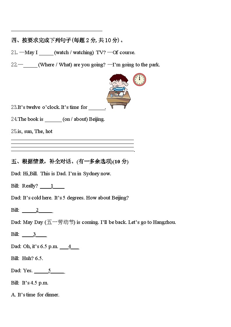 2024届安徽省六安市英语四年级第二学期期中质量检测模拟试题含答案03