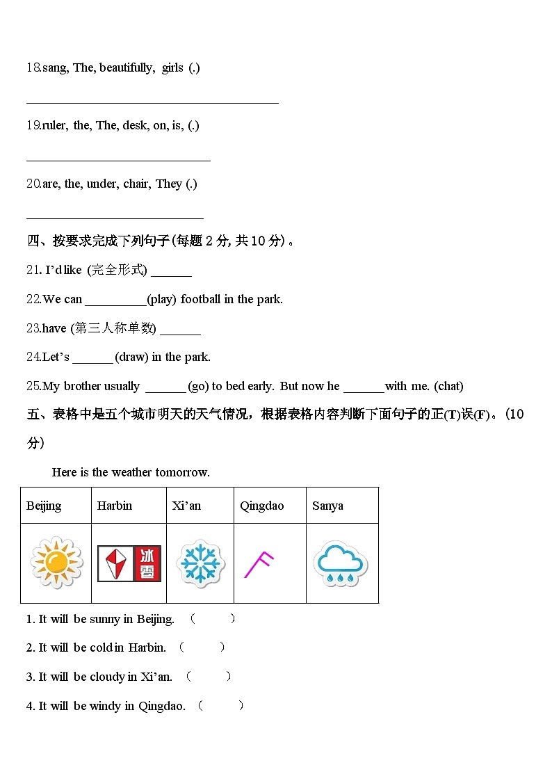 2024届安徽省铜陵市郊区英语四下期中联考试题含答案03