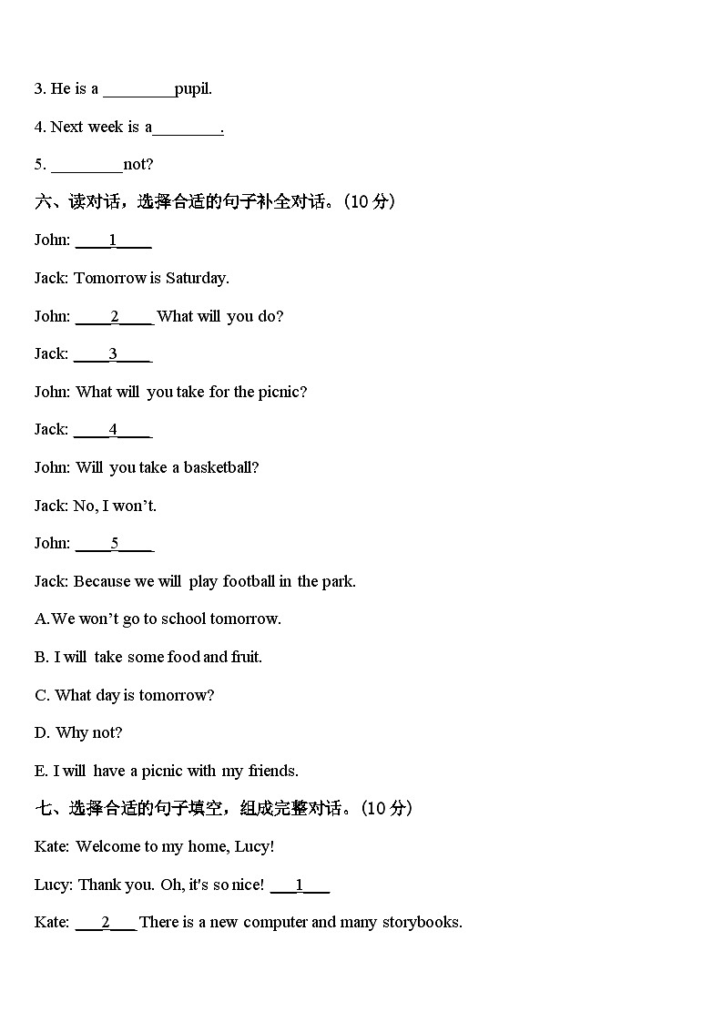 2024届安徽省芜湖市新芜区四年级英语第二学期期中预测试题含答案第3页