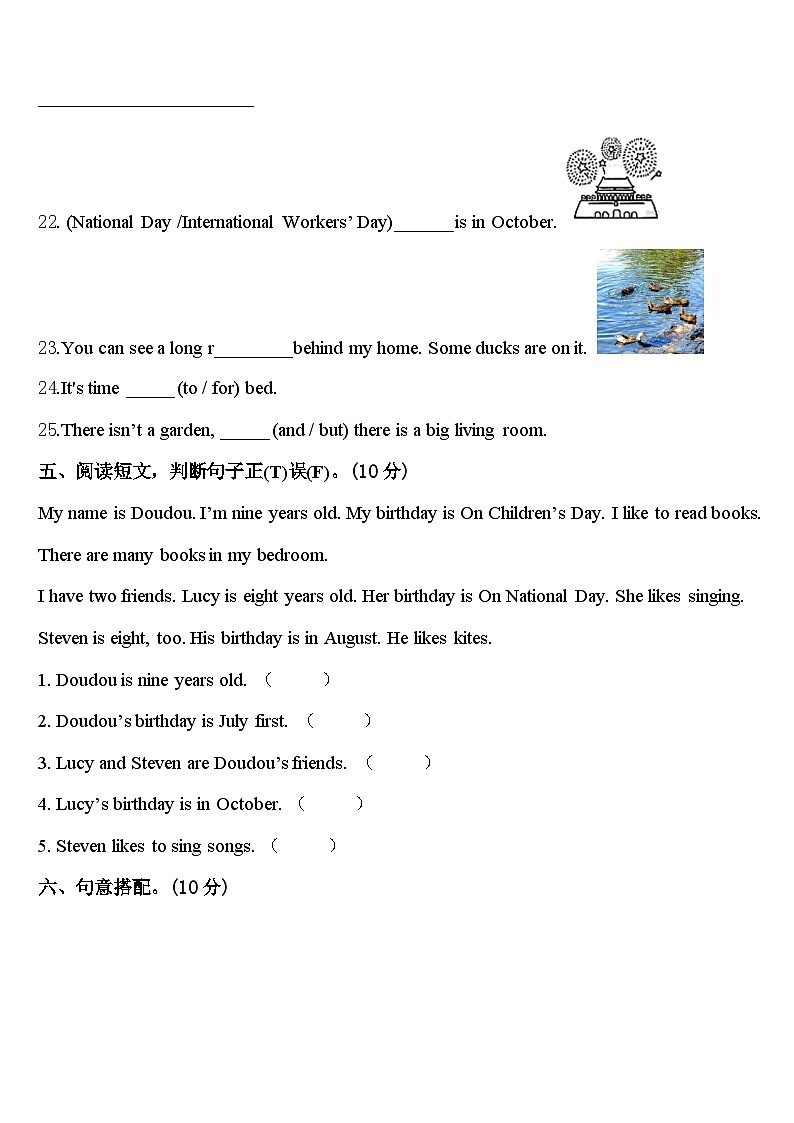 2024届安康市紫阳县英语四年级第二学期期中检测试题含答案03